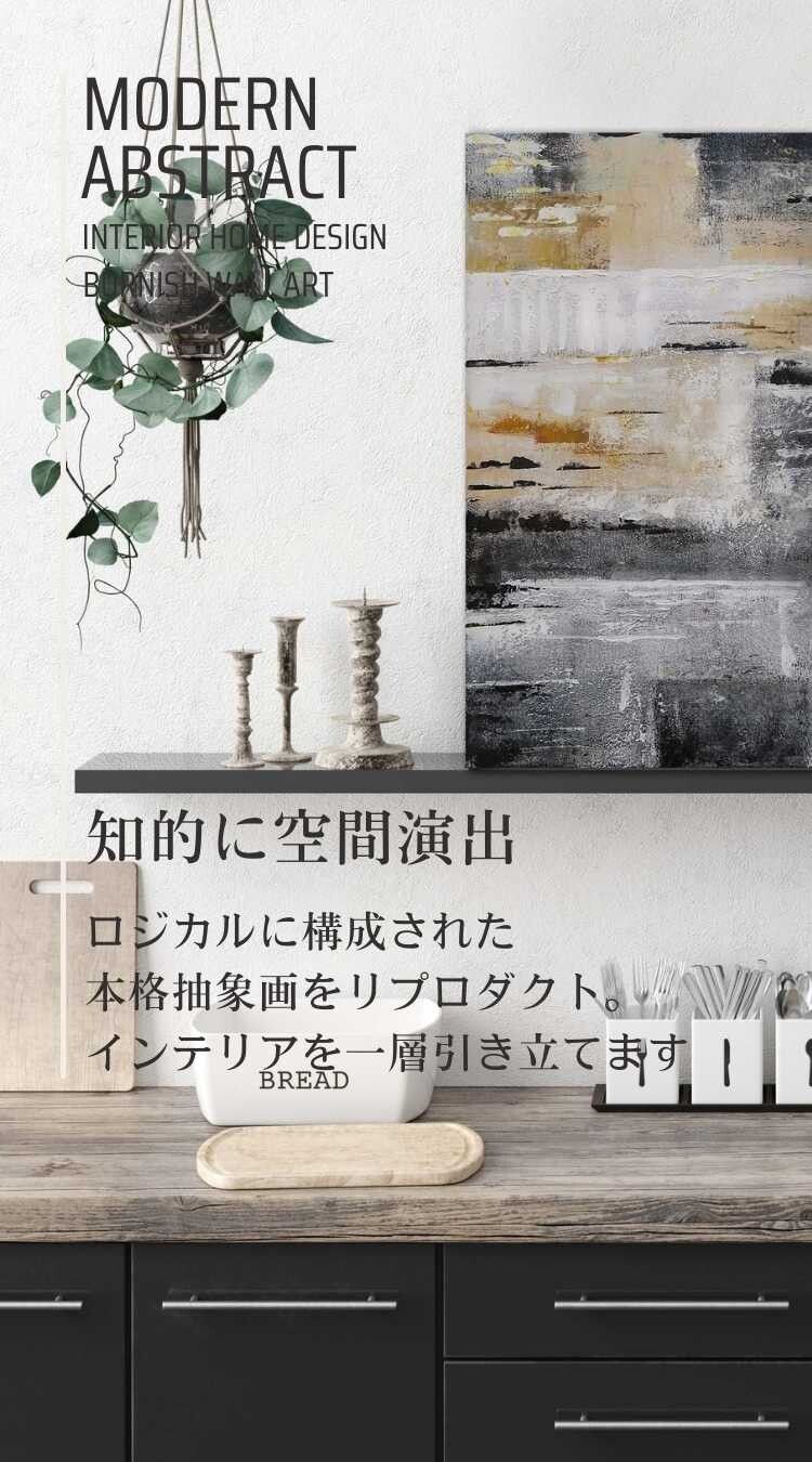 BWA119 アートパネル ブラックベージュ50x50cm アートパネル BWA119 ブラックベージュ50x50cm 抽象画 絵画 和風 和