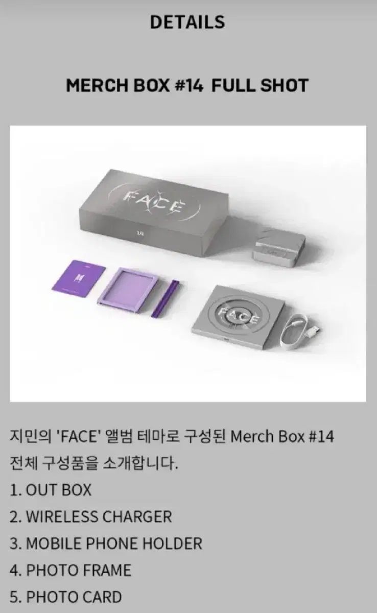 BTS MERCH BOX マーチボックス merchbox #14