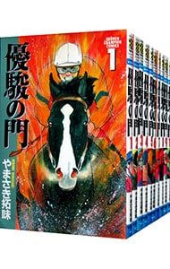 【中古】優駿の門 コミック 全33巻完結セット (少年チャンピオン・コミックス) 優駿の門 | [マーケットプレイス DG-2023 ダイワ 全33巻セット