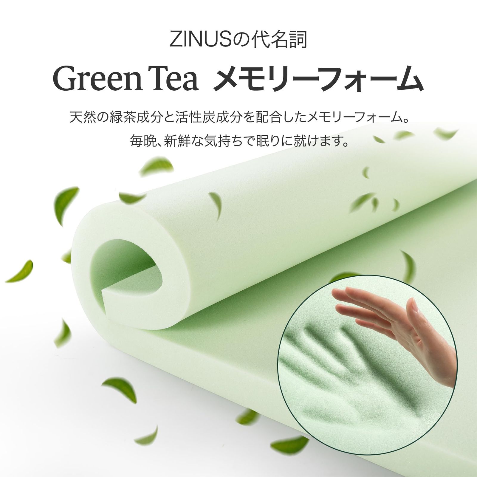 ZINUS 低反発 マットレス シングル 厚さ 15cm Green Tea 緑茶成分 抗菌
