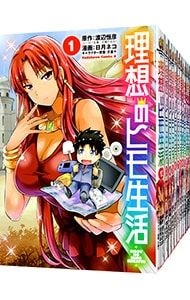 【全巻初版・帯付】 理想のヒモ生活 1〜24巻 (既刊全巻セット) 理想のヒモ生活 1〜24巻セット／日月ネコ
