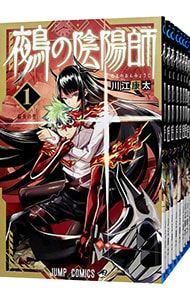  鵺の陰陽師 u003c1〜12巻セットu003e／川江康太 少年漫画