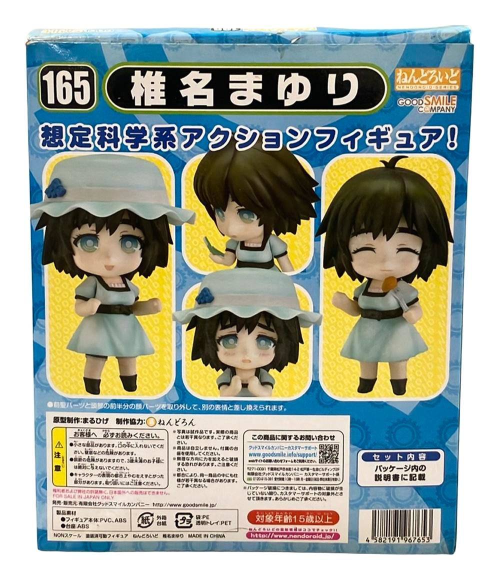 グッドスマイルカンパニー シュタインズ・ゲート ねんどろいど 椎名ま