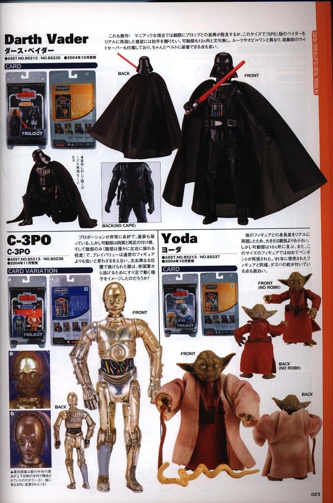 ホビージャパン スターウォーズ スターウォーズ アクションフィギュア