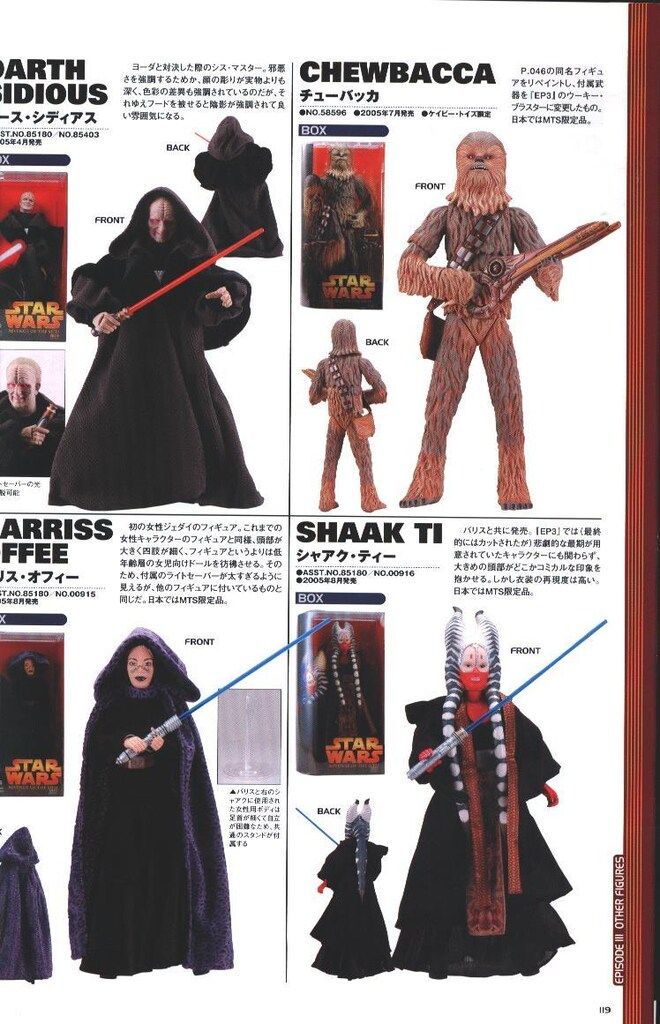 ホビージャパン スターウォーズ スターウォーズ アクションフィギュア