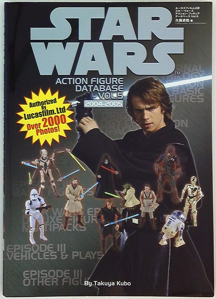 ホビージャパン スターウォーズ スターウォーズ アクションフィギュア