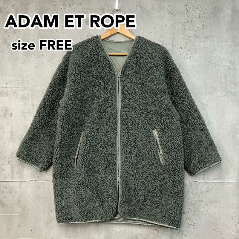 ADAM ET ROPE リバーシブルボアコート/フリーサイズ/ノーカラーロング 