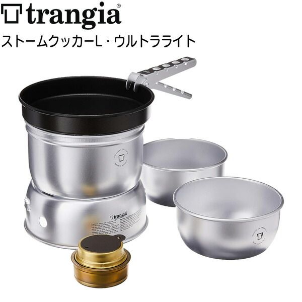 値下げ TRANGIA ストームクッカーL・ウルトラライト【トランギア】 値下げ TRANGIA ストームクッカーL・ウルトラライト【トランギア】