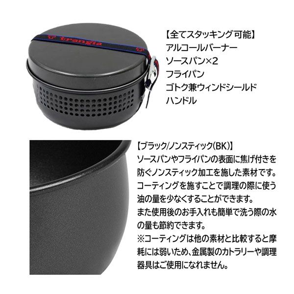 トランギア TRANGIA ストームクッカーLブラックバージョン 【公式通販】