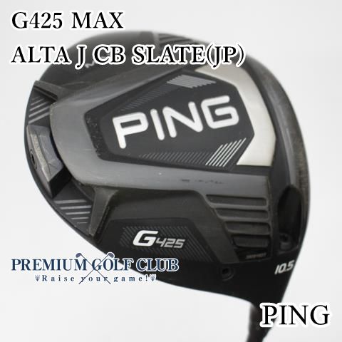 PING G425 アイアン ALTA JCB SLATE SR ピン PING（ピン） G425 アイアンセット 7本 アルタJCBスレート（R） 楽天