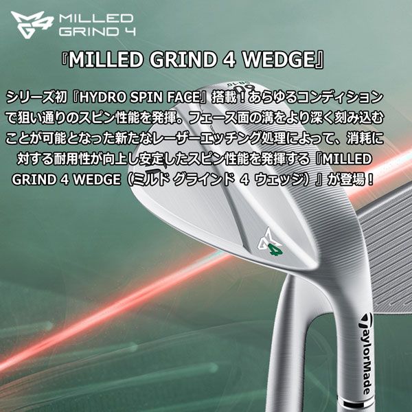 テーラーメイド ミルドグラインド4 56° & 52° ウェッジ 【公式通販】