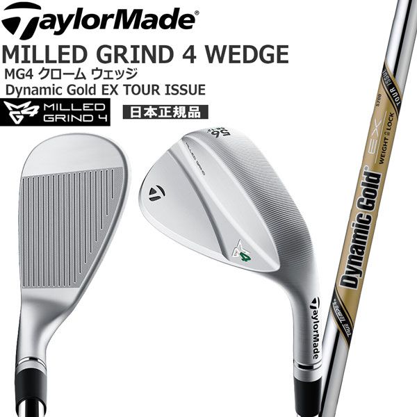 テーラーメイド TaylorMade MILLED GRIND 4 WEDGE Dynamic G EX TOUR ISSUE ゴルフ ウエッジ MG