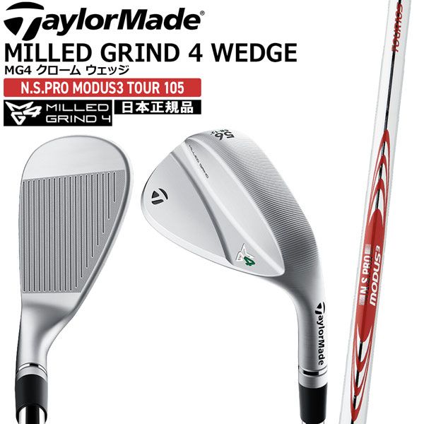 テーラーメイド TaylorMade MILLED 人気 GRIND 4 WEDGE N.S.PRO MODUS3