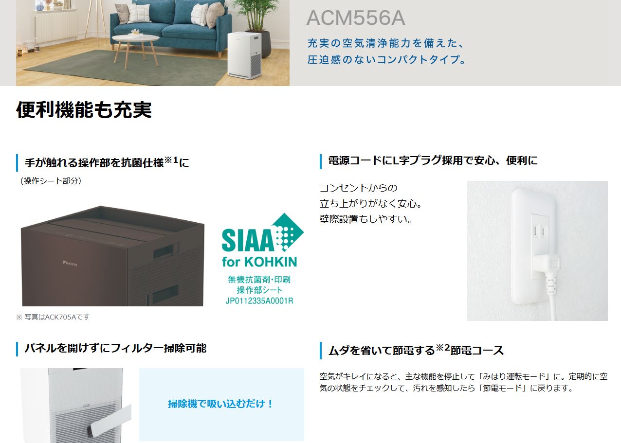 ダイキン空気清浄機 2026年最新モデル（新品未使用品 メーカー年間 