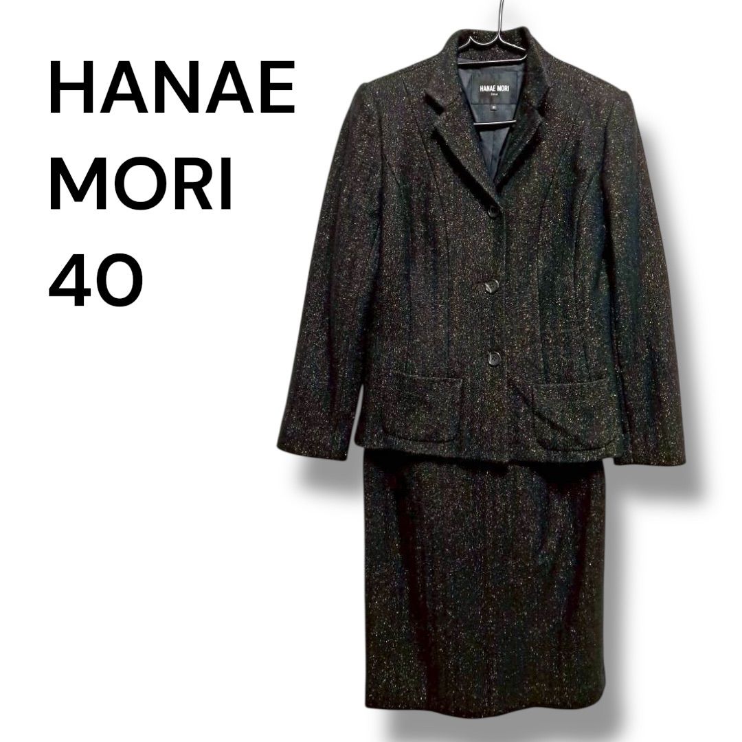 a1306 HANAE MORI Deux ハナエモリ ツイード ラメ スーツ 40 L 黒