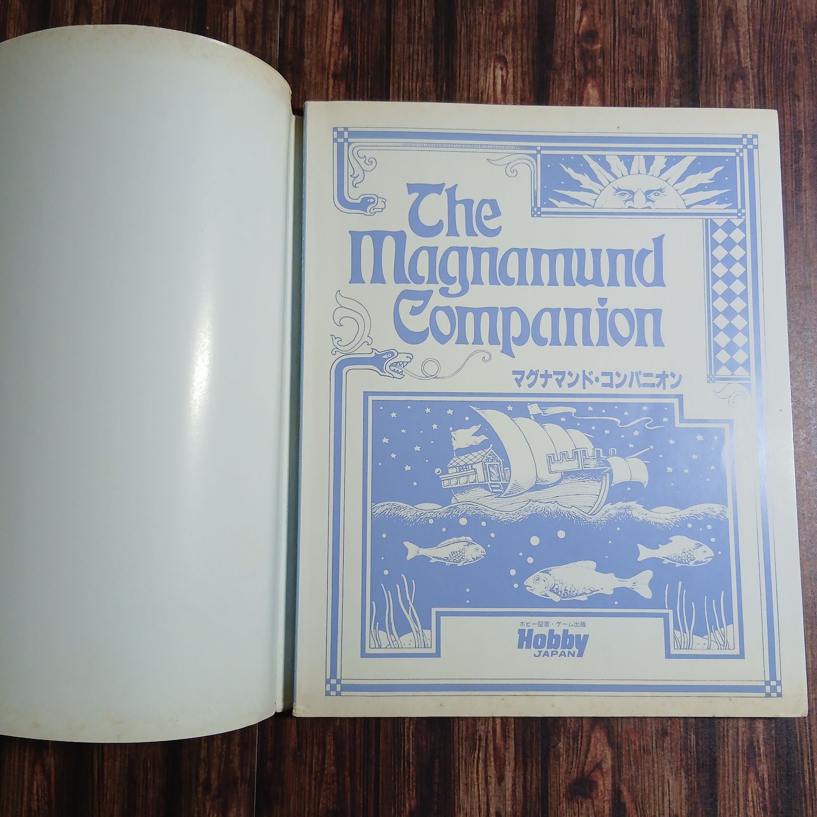 本】マグナマンド・コンパニオン ”ローン・ウルフ“ワールドの完全ガイド