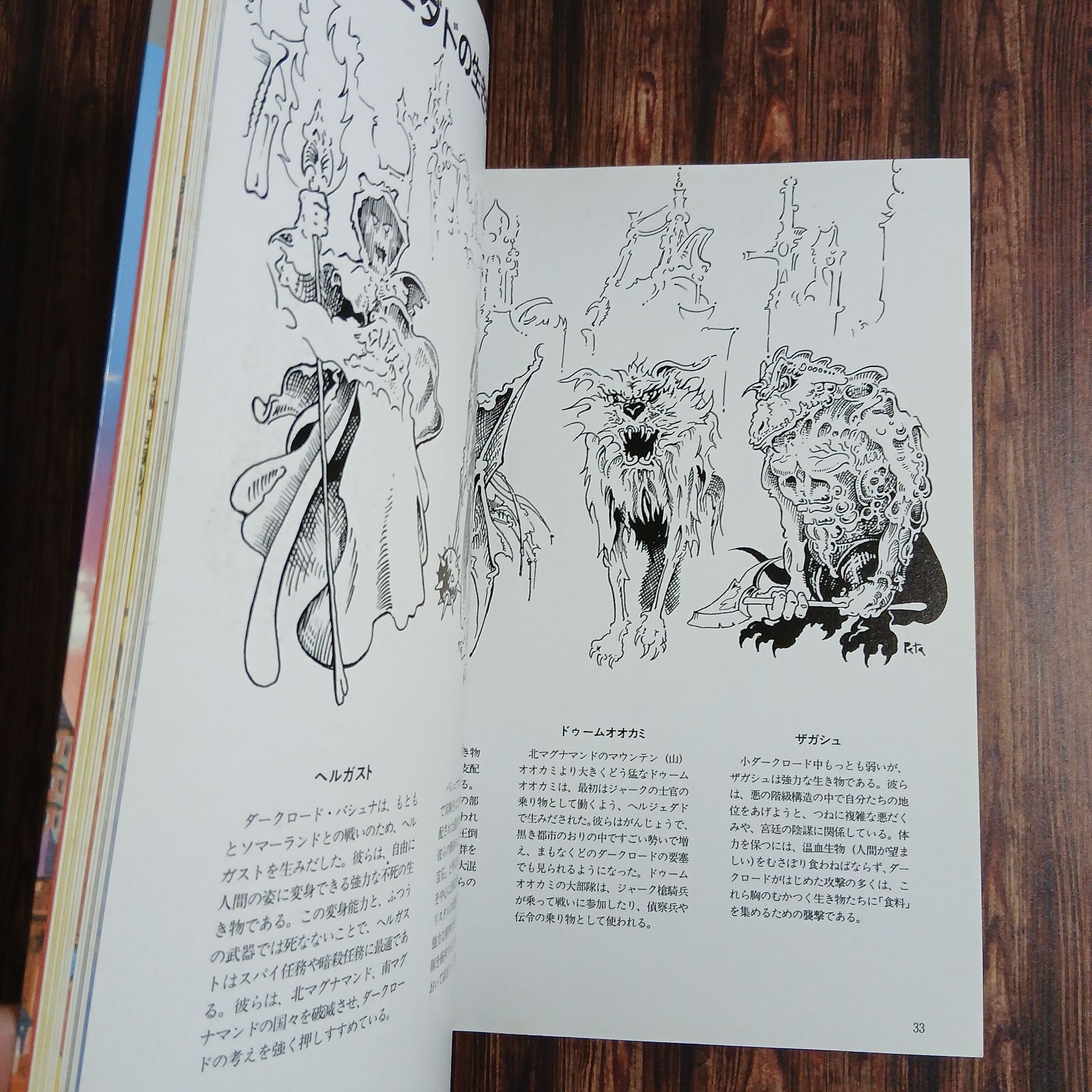 本】マグナマンド・コンパニオン ”ローン・ウルフ“ワールドの完全