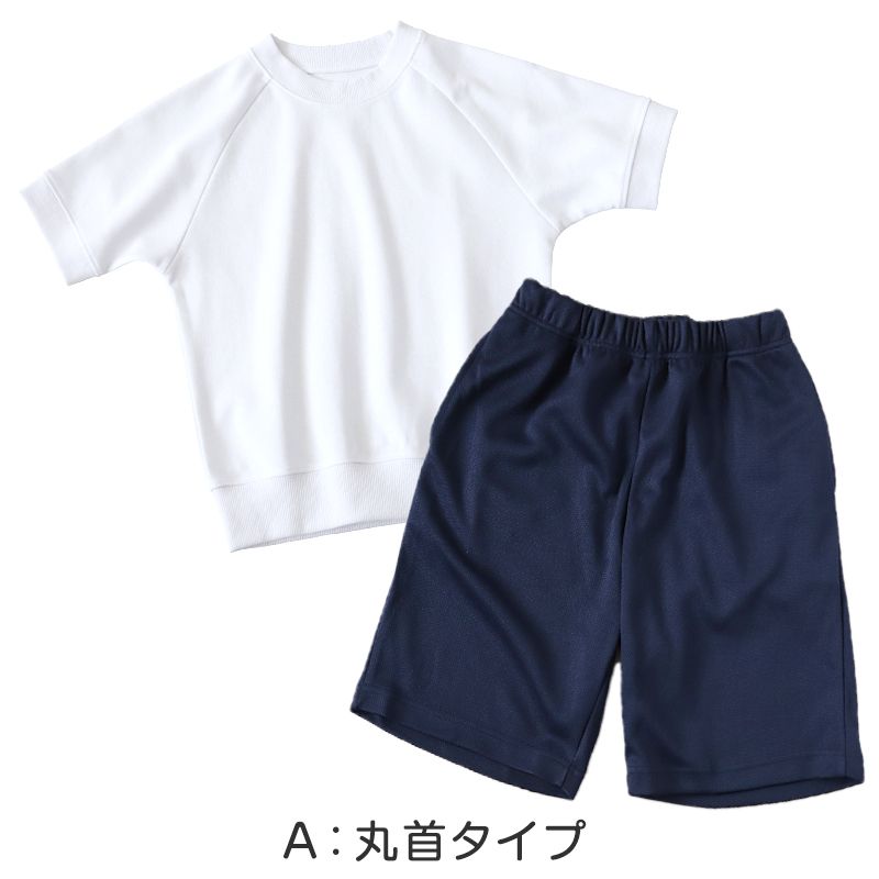 体操服 上下セット 半袖 ハーフパンツ 体操着 大きいサイズ 2点セット 
