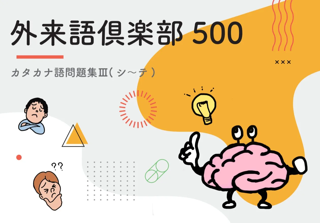 2026年最新】灘外来語の人気アイテム - メルカリ