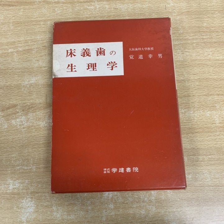 歯科麻酔学 第8版 楽天市場】歯科麻酔学 第8版の通販