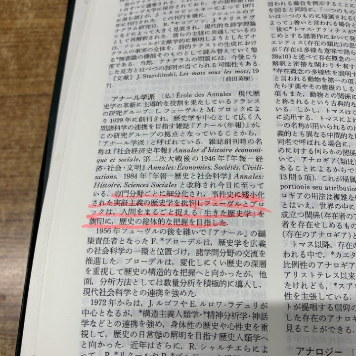 本 △01)【1点限り!】岩波 哲学・思想事典/廣松渉/子安宣邦/三島憲一/