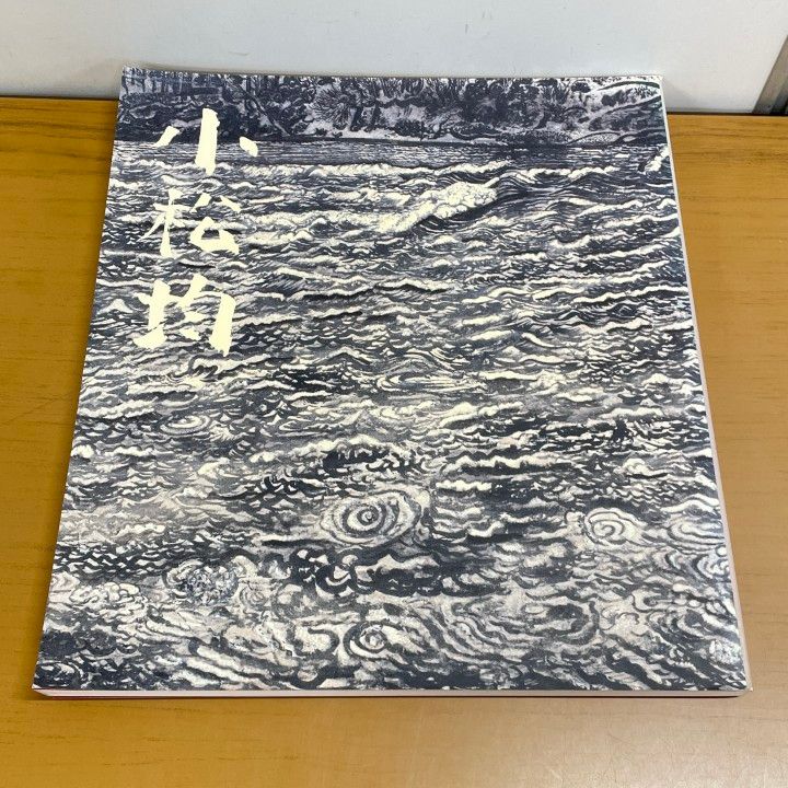 小松均　日本画 色紙 小松均 日本画 色紙 希少】小松均 日本画 色紙 風景画 希少】小松均