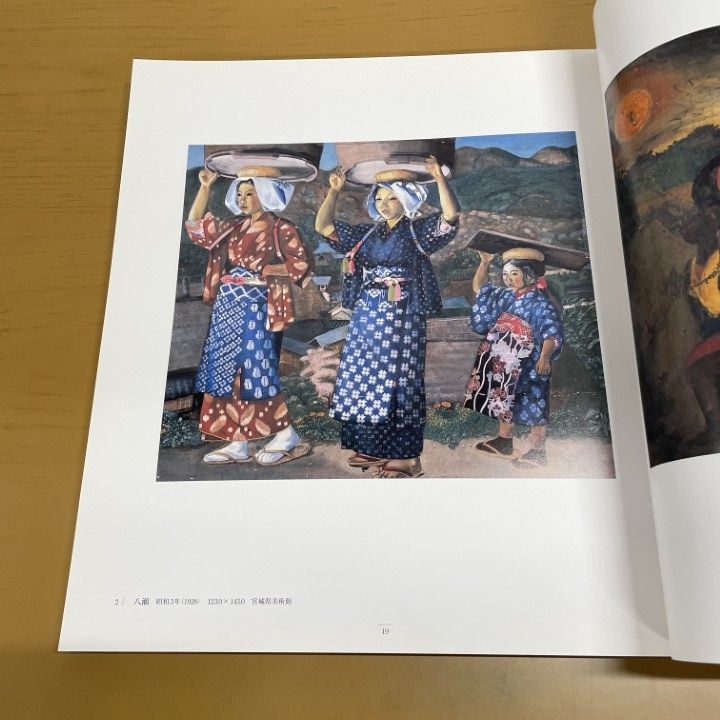 小松均　日本画 色紙 △01)【1点限り!】小松均展 生誕一〇〇年記念/読売新聞大阪本社/2001年