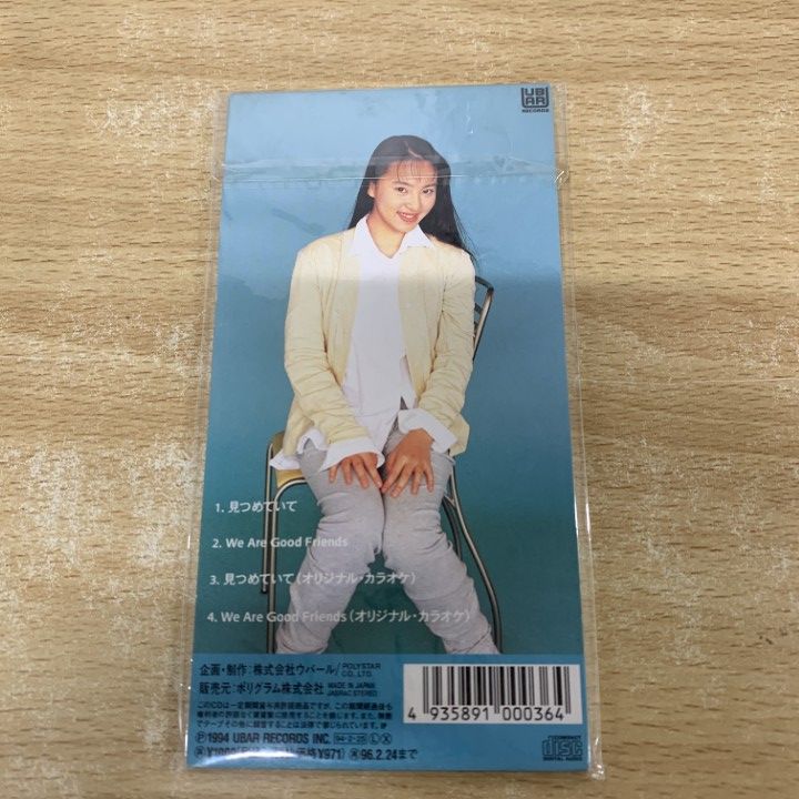 ○01)【1点限り!】テンテン/見つめていて/BRDA-5007/国内盤/8cm/8