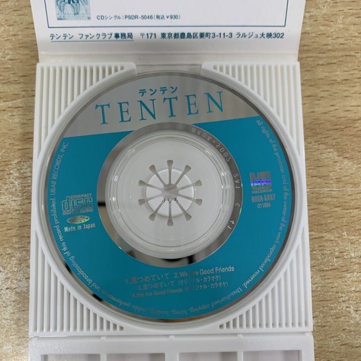○01)【1点限り!】テンテン/見つめていて/BRDA-5007/国内盤/8cm/8