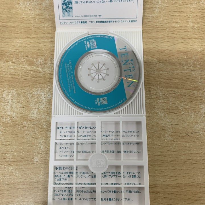 テンテン TENTEN CD見つめていて 8センチシングル8cm CDS 未開封 テンテン TENTEN CD見つめていて 8センチシングル8cm CDS 未開封