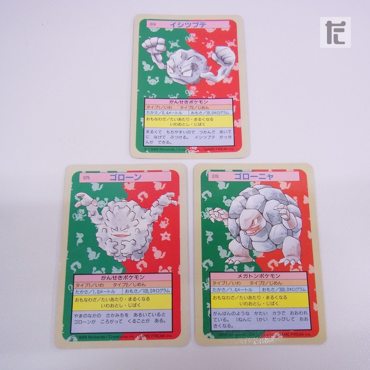 トップサン ポケモンカード イシツブテ ゴローン ゴローニャ 3枚セット