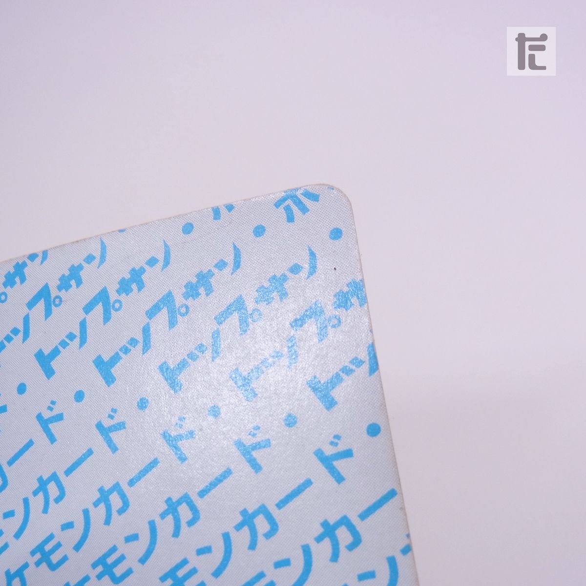 トップサン ポケモンカード ケーシィ ユンゲラー フーディン 3枚セット