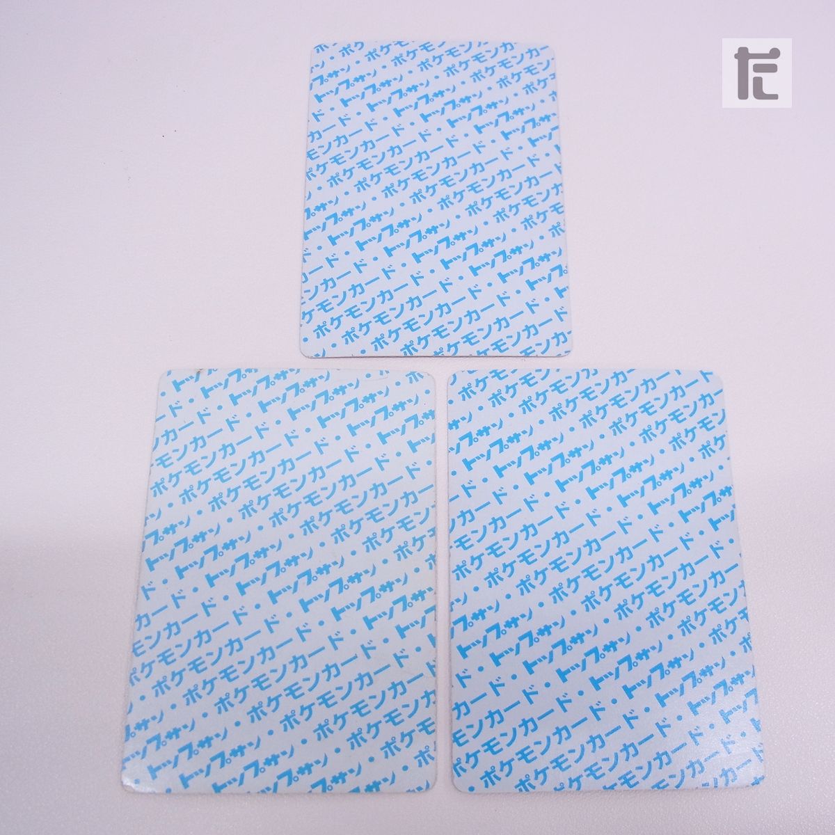 トップサン ポケモンカード フーディン 青裏 PSA 10 フーディン トップサン エラーカード 裏青 ポケモンカード トップサン