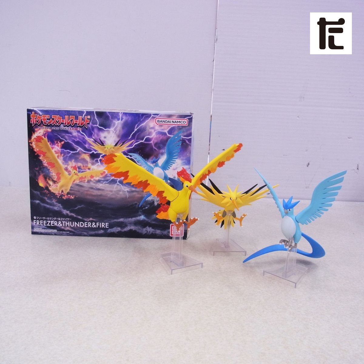 ポケモンスケールワールド 1/20 割引 フリーザー&サンダー ポケモンスケールワールド 1/20 割引 フリーザー&サンダー