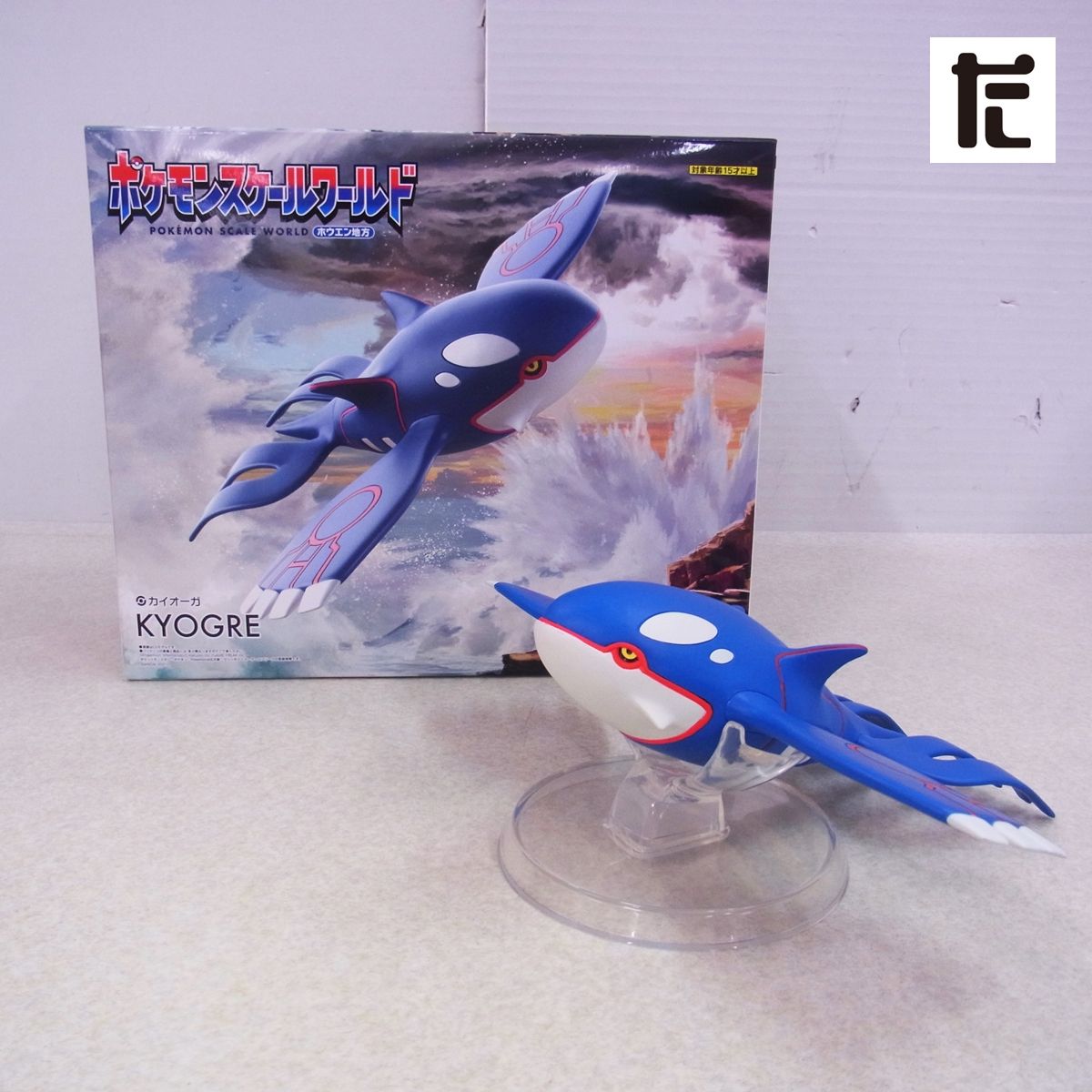 ポケモンスケールワールド 1/20 カイオーガ ホウエン地方 フィギュア