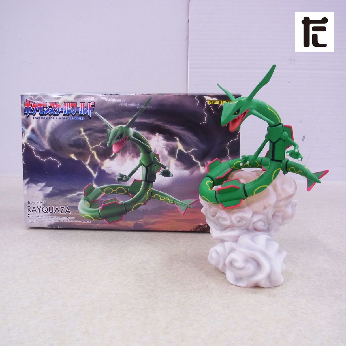 ポケモンスケールワールド 1/20 レックウザ ホウエン地方 フィギュア