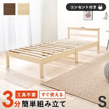組立簡単 シングルベッドWB 7801S BR - メルカリ