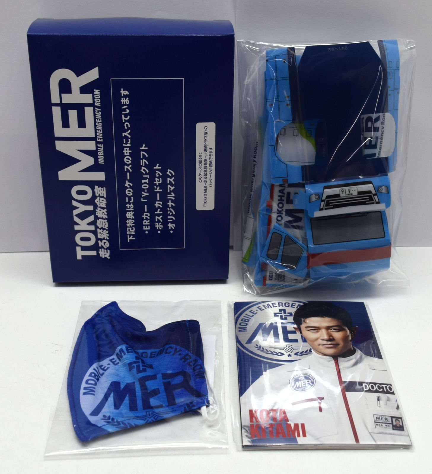 劇場版 TOKYO MER～走る緊急救命室～ ERカー型収納BOX仕様 超豪華… 劇場版『TOKYO MER～走る緊急救命室～』ERカー型収納BOX仕様 超豪華版