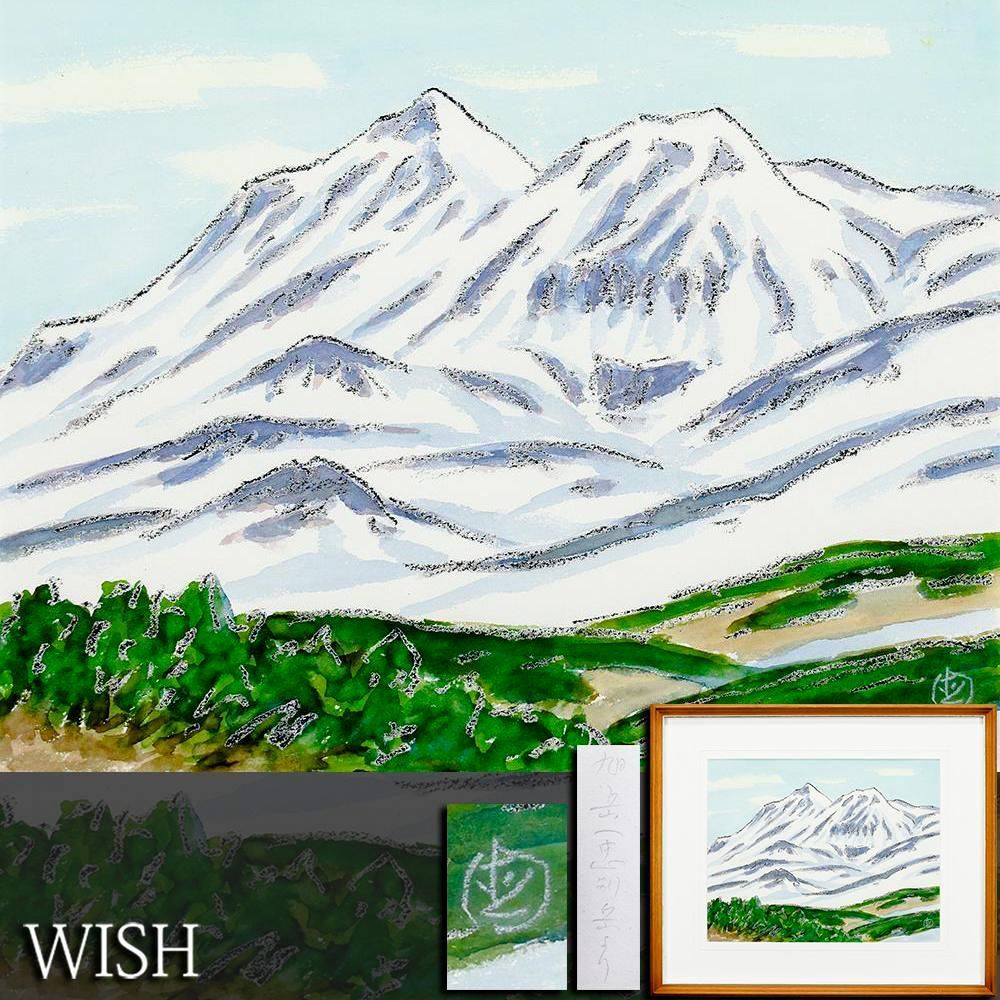 真作】【WISH】坂本直行「旭岳 忠別岳より」水彩 約6号 ◇山岳美の真髄