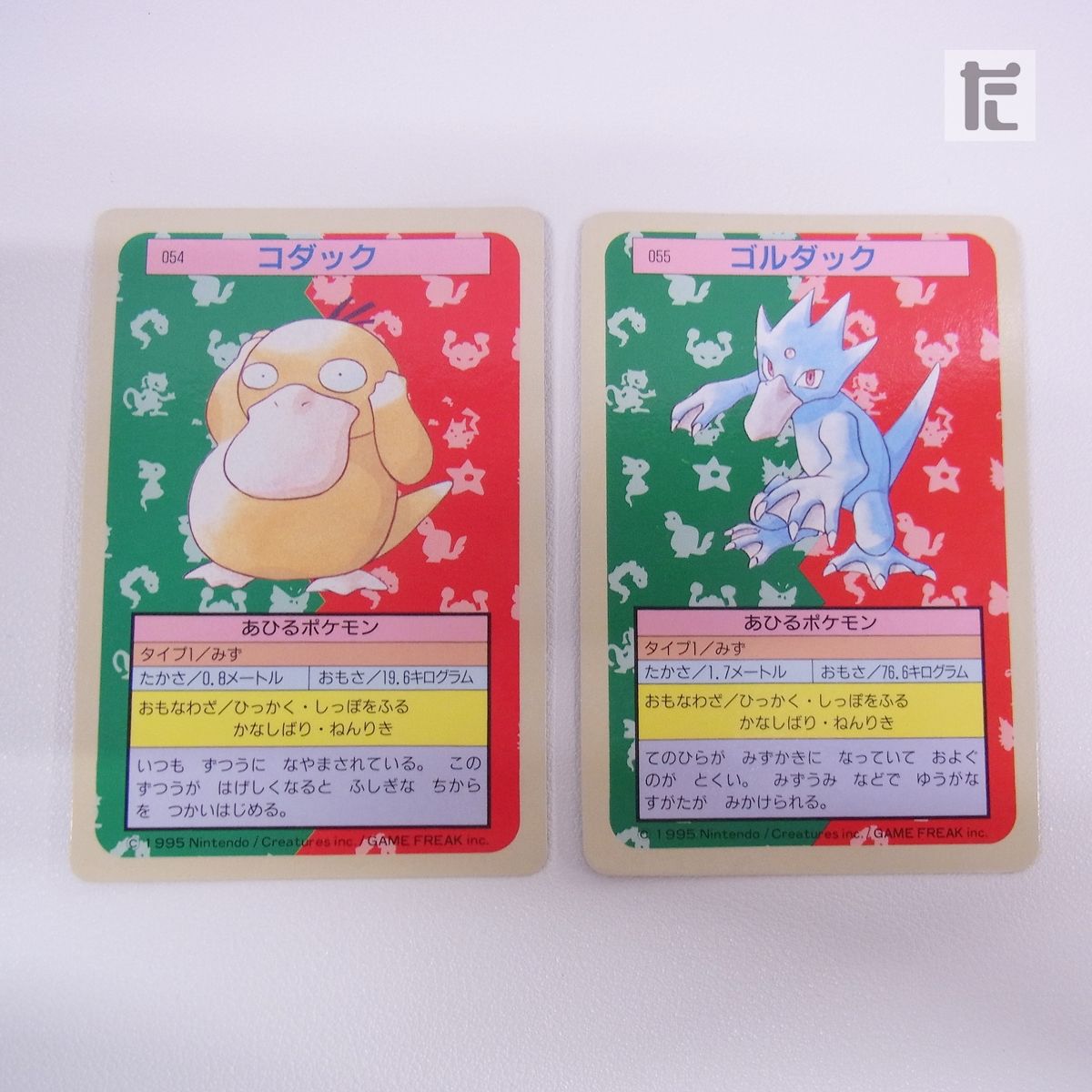 トップサン ポケモンカード コダック ゴルダック 2枚セット 裏青 進化