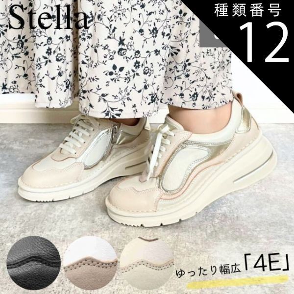当日発送@Stella 楽天市場】【BF！お得なクーポン×P2倍！P最大47倍！】 Stella ステラ