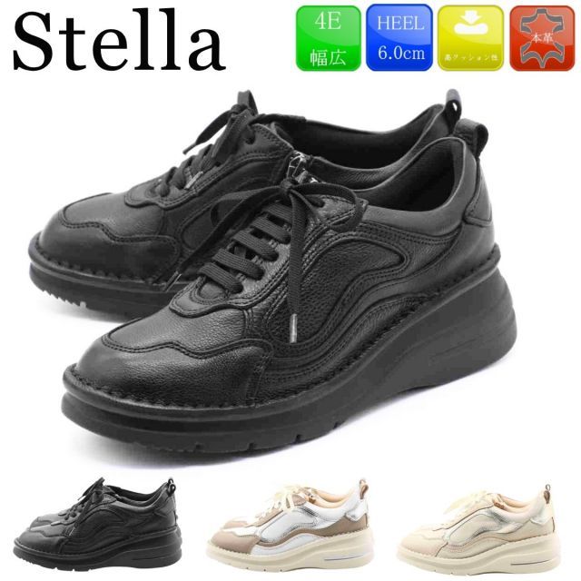 当日発送@Stella 楽天市場】【BF！お得なクーポン×P2倍！P最大47倍！】 Stella ステラ