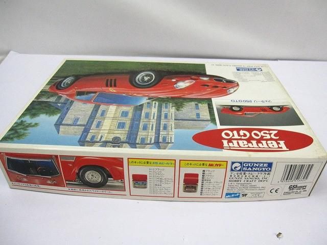 未組立 プラモデル グンゼ産業 FERRARI 250 GTO フェラーリ 1/24