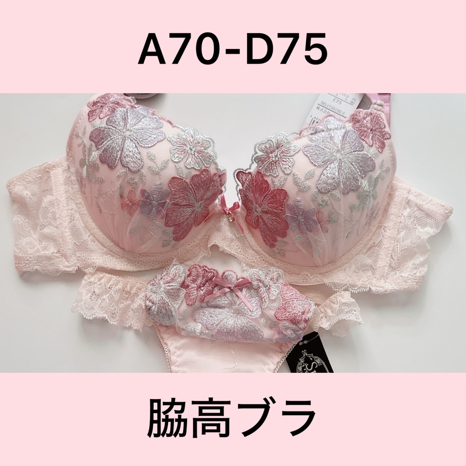 SPARKS/パリシェ/175010DPK/ブラTバックショーツセット/ピンク/脇高育