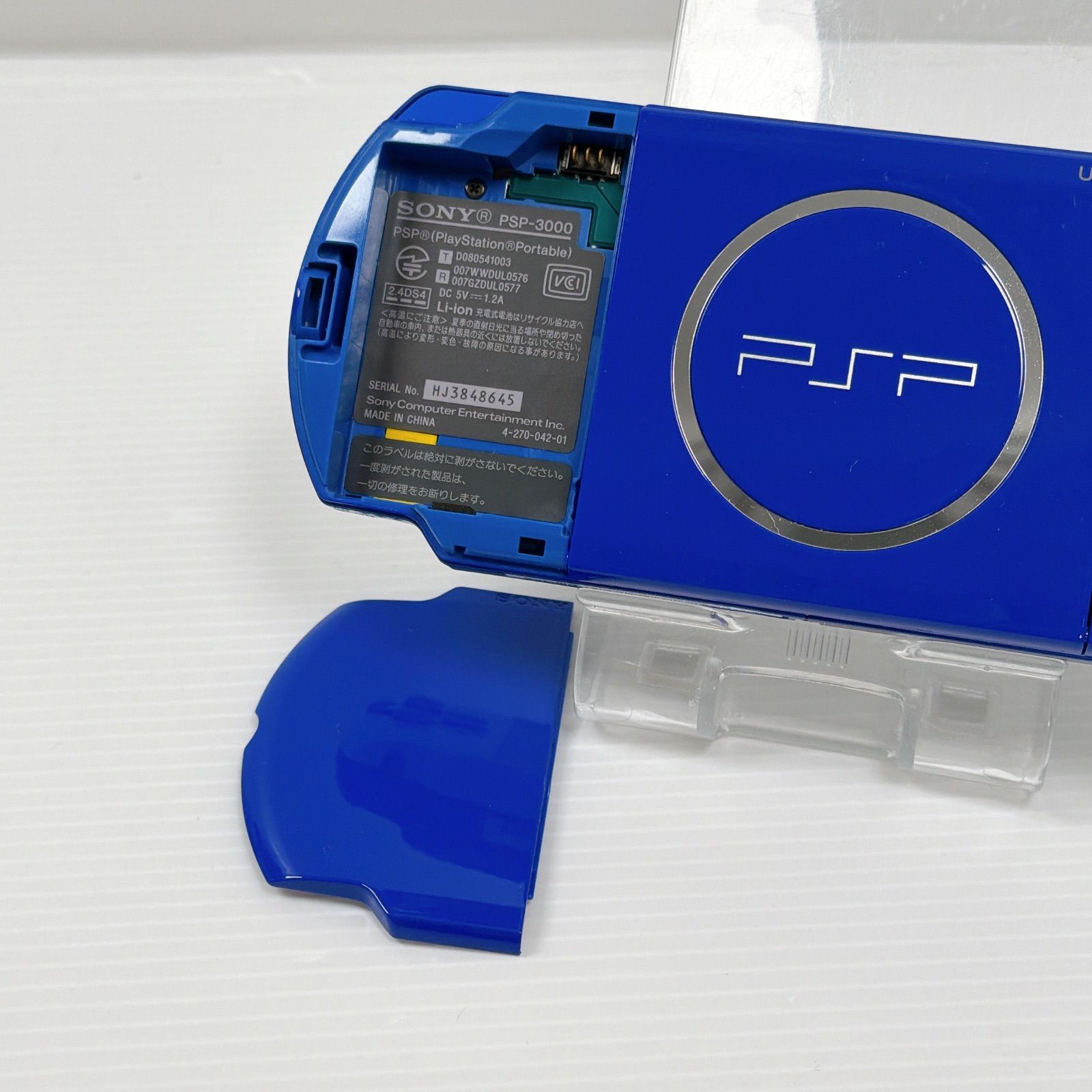 PSP 3000 ホワイトブルー 新米ハンターズパック モンスタハンター 外装