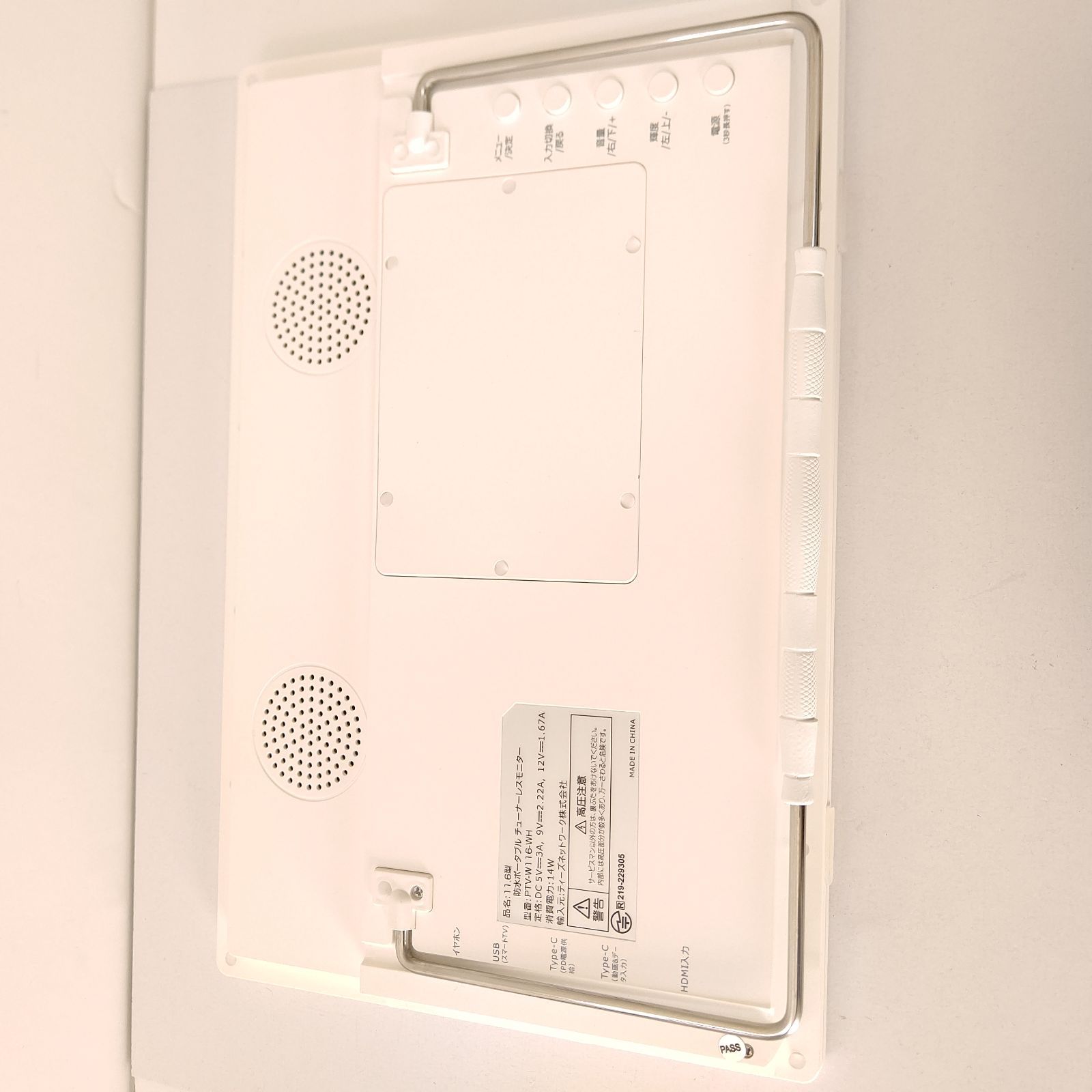 11.6型 防水ポータブルチューナーレスモニター 極美品 アンドロイド