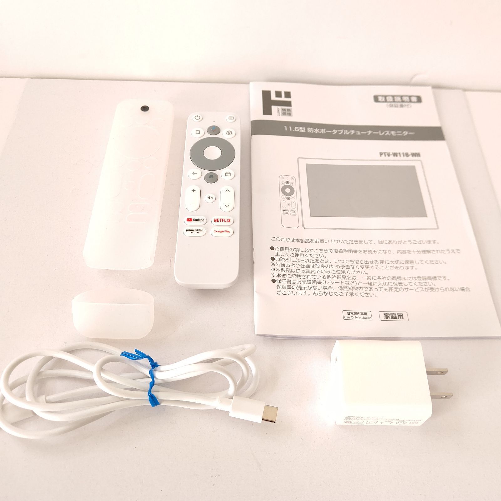 11.6型防水ポータブルチューナーレスモニター 11.6型 防水ポータブルチューナーレスモニター 極美品 アンドロイド