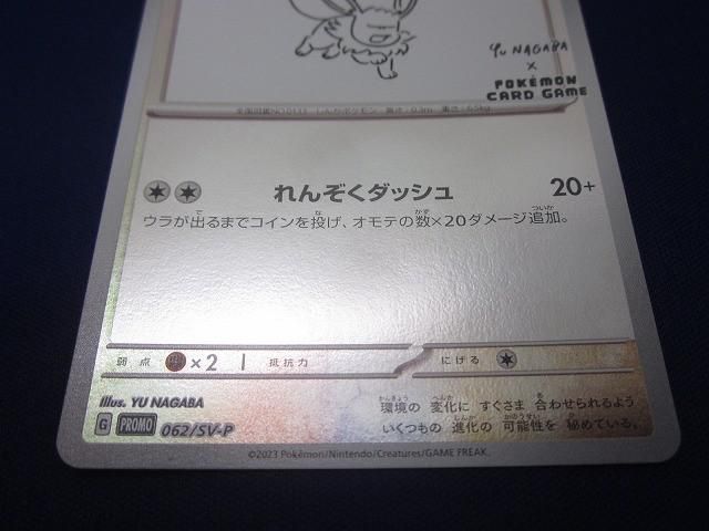 ポケモンカードゲーム