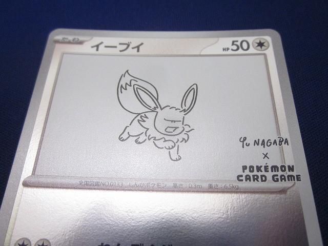 ポケモンカードゲーム 062