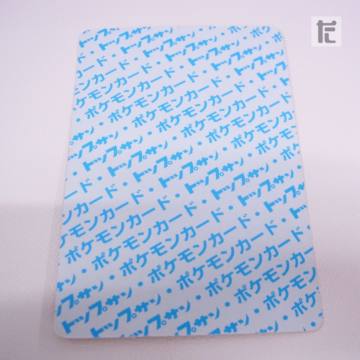 トップサン ポケモンカード 150 ミュウツー 裏青 / PK01927 - メルカリ